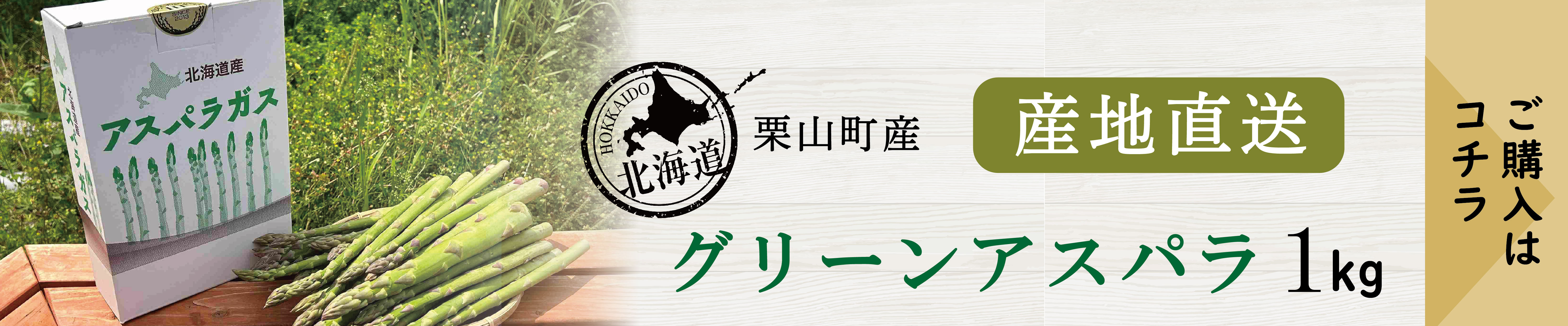PCasparagus.banner_.jpg