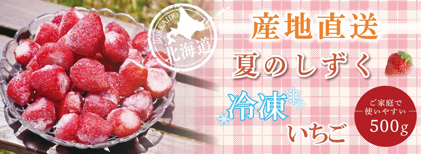 SP.strawberry.jpg