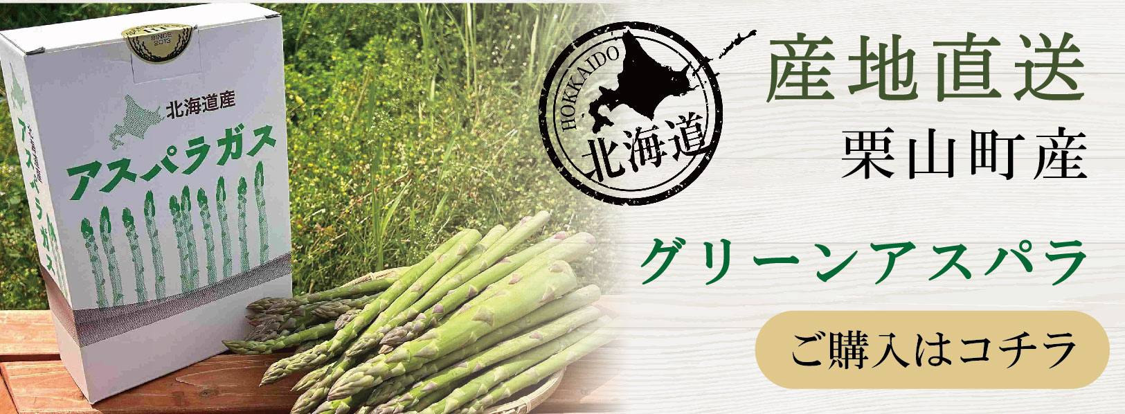 SPasparagus.banner_.jpg