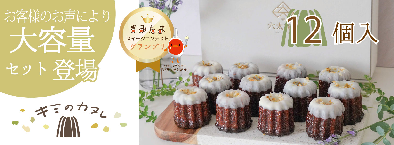 canele.bannerSP1.jpg