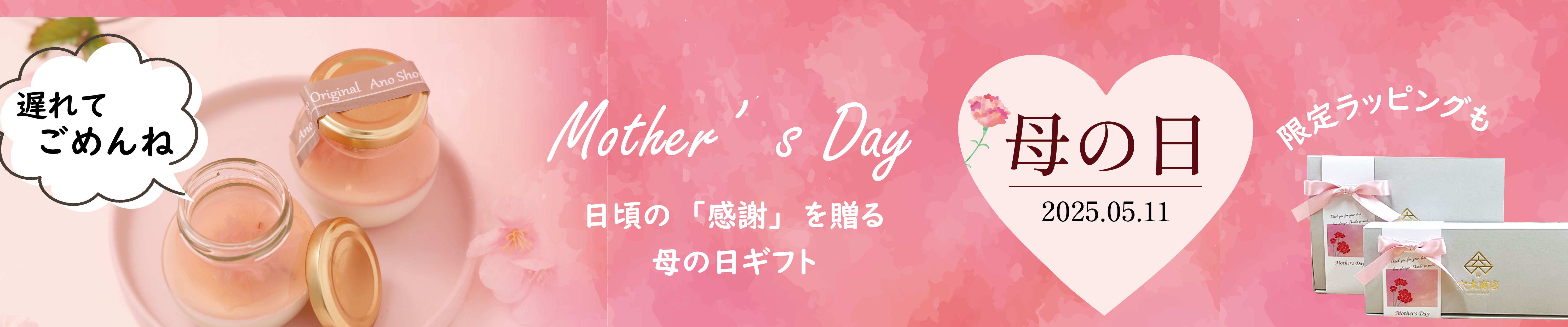 PC2025mothers.Day.jpg