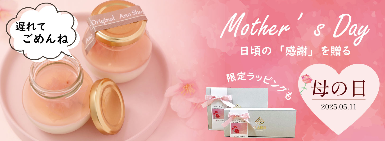 SP2025mothers.Day.jpg
