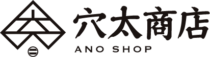 プリン・米粉パン・甘酒・米ぬか化粧品など贈り物の通販なら穴太商店