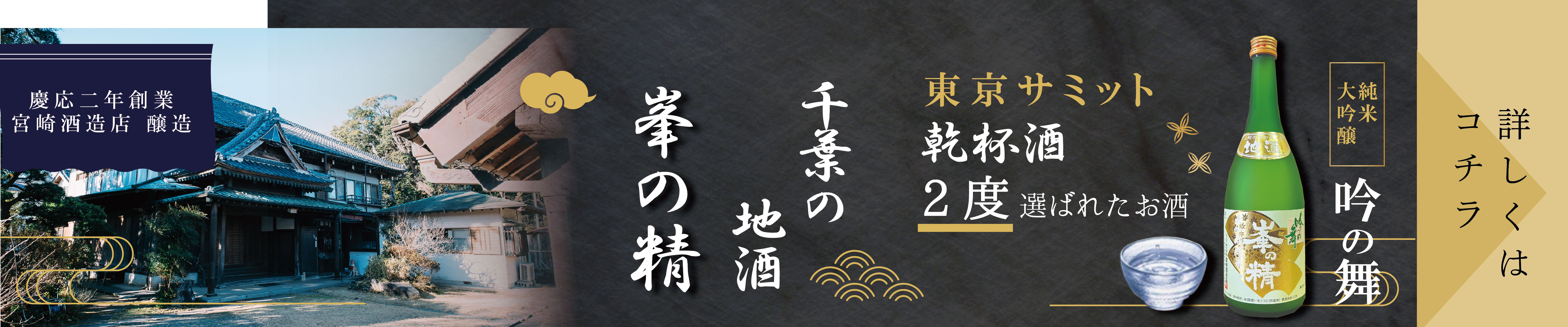 sake.bannerPC.jpg