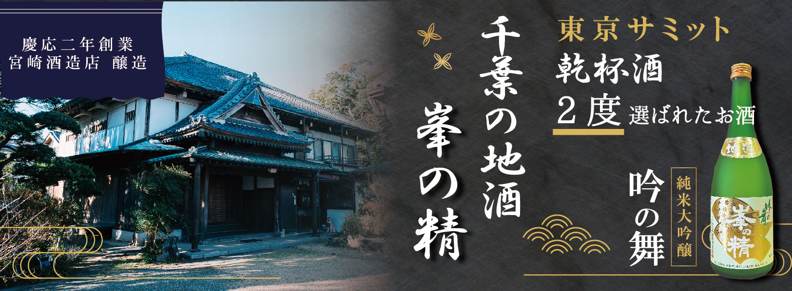 sake.bannerSP.jpg