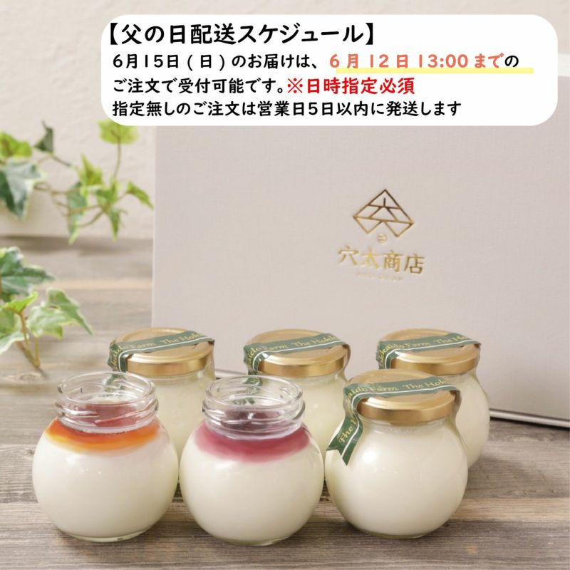 【無添加】北の白いプリン「サルルン」（６個入り）