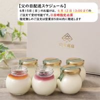 【無添加】北の白いプリン「サルルン」（６個入り）
