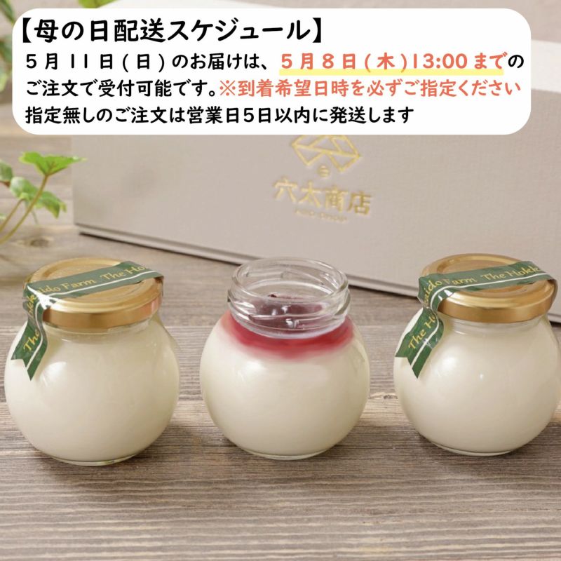 【無添加】北の白いプリン「サルルン」（3個入り）