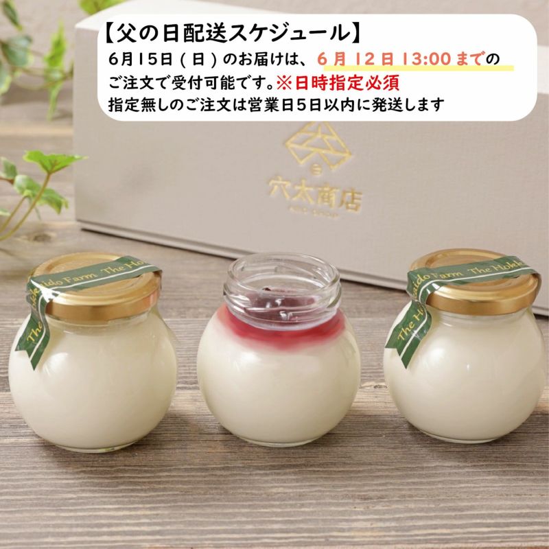 【無添加】北の白いプリン「サルルン」（3個入り）