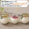 【無添加】北の白いプリン「サルルン」（3個入り）