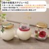 【無添加】北の白いプリン「ノンノ」（プリン2個+お花）