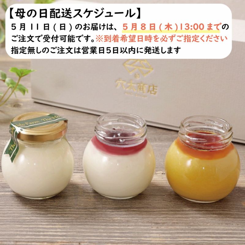 【無添加】 北のプリン「ゴールド＆ホワイト」（3個入り）