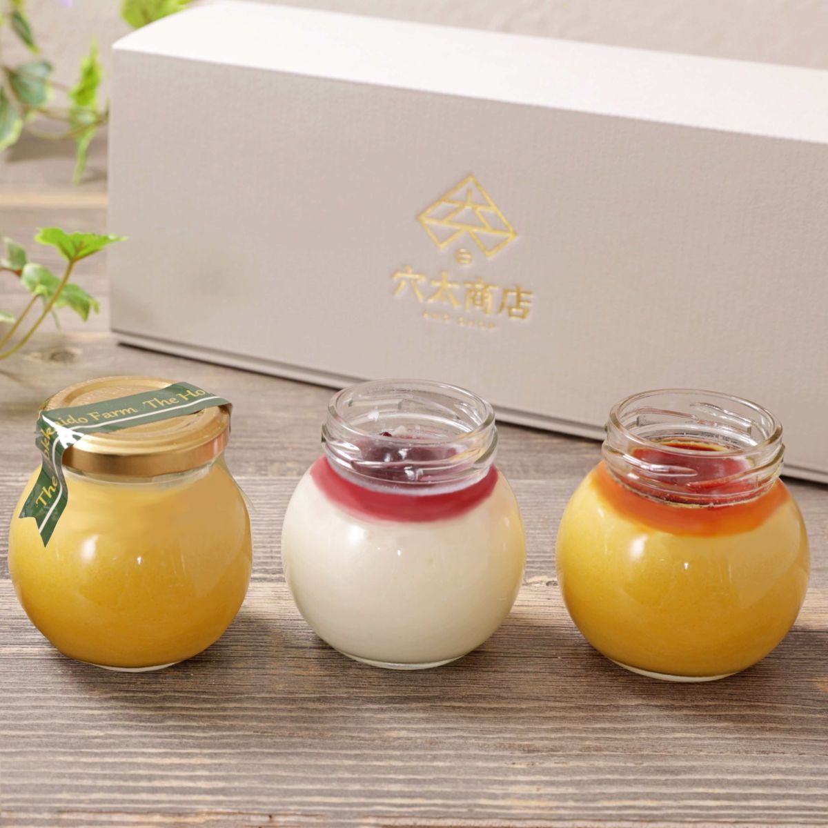 【無添加】 北のプリン「ゴールド＆ホワイト」（3個入り）