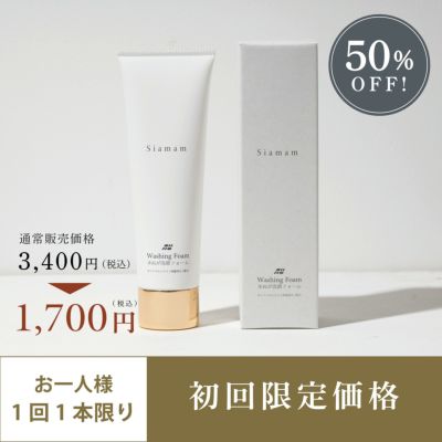 Siamam シアマム　米ぬか　米ぬか化粧品　ボタニカル化粧品　無添加　日本製 Siamam｜お米農家が作った米ぬか由来のボタニカル化粧品