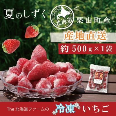 Betty 冷凍イチゴ 古都華&amp;淡雪 各２キロセット 冷凍いちご 2袋セット | senou farm shop